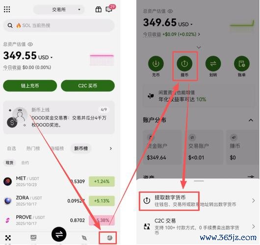 易欧交易所手机端8大必备功能：从开户充值到杠杆合约与智能风控，一文掌握
