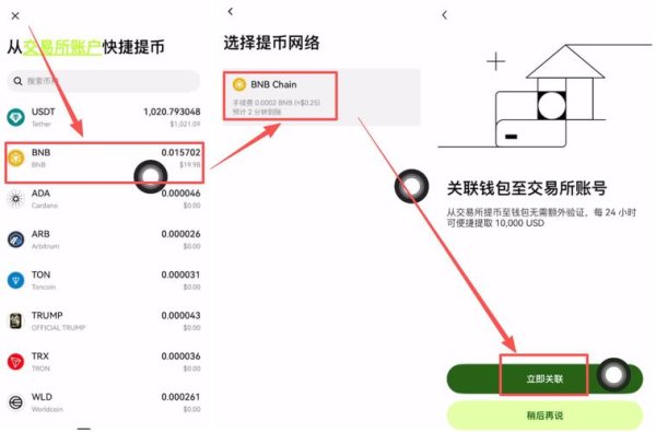 易欧交易所手机端操作教程：零基础3分钟学会（2026最新版，新手必看）